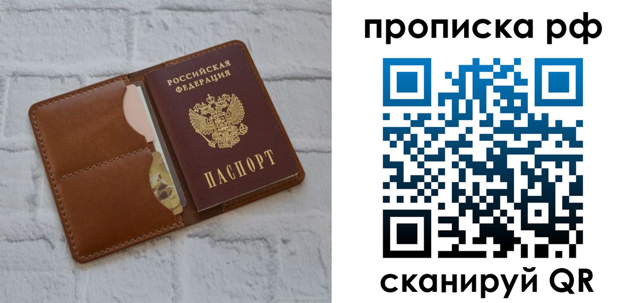 прописка для кредита в Чебаркуле
