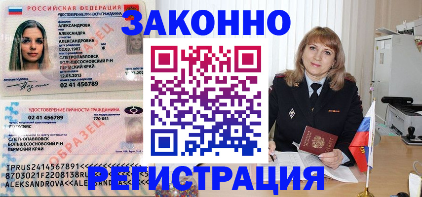 прописка иностранных граждан в Чебаркуле