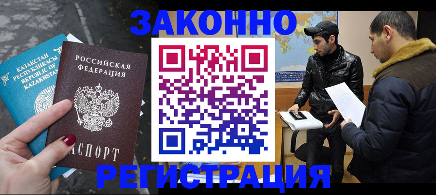 прописка для школы в Чебаркуле