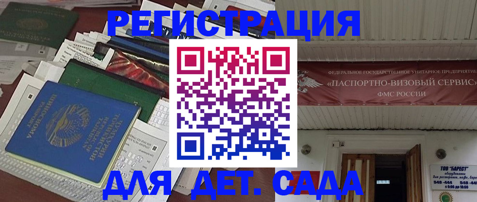 временная регистрация надежно в Чебаркуле