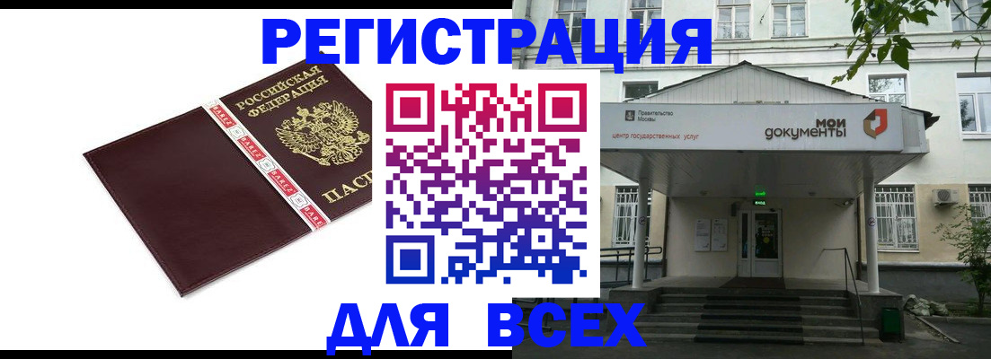 прописка паспорт в Чебаркуле