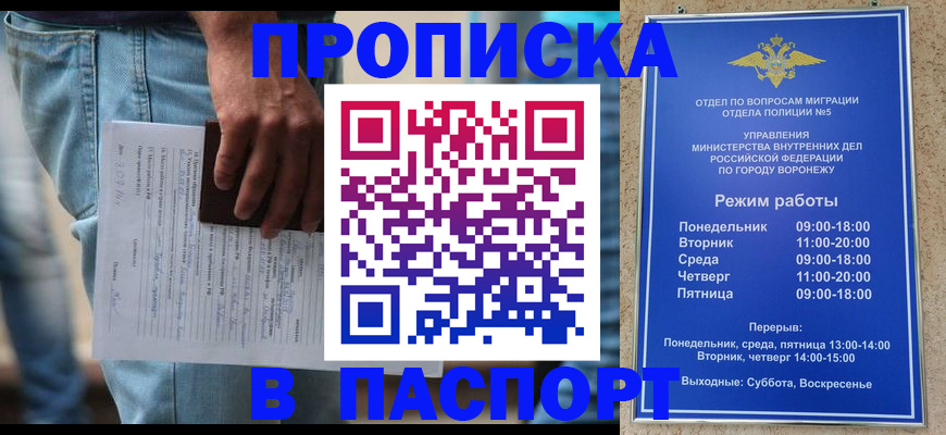 миграционный учет в Чебаркуле