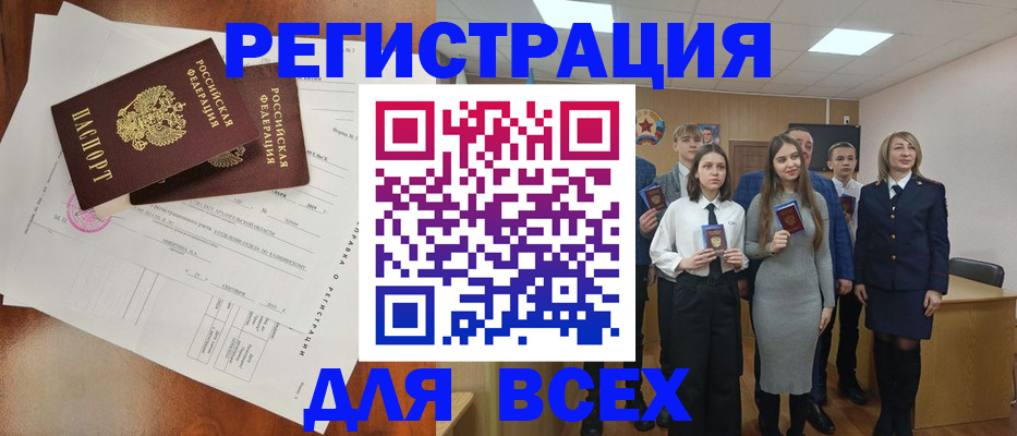 временная регистрация поиск в Чебаркуле