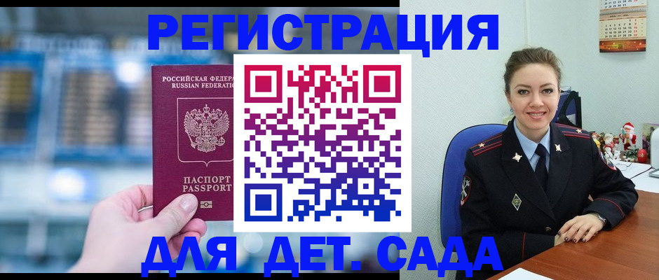 прописка 2025 в Чебаркуле