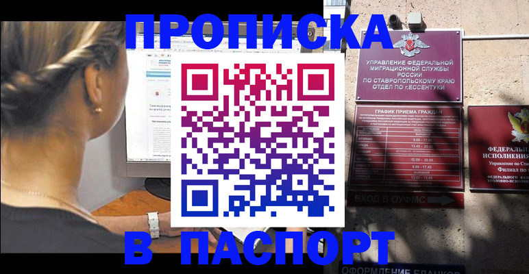 временная регистрация для всех в Чебаркуле