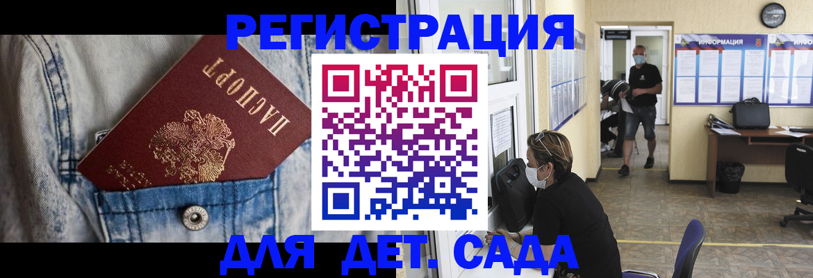 прописка паспорт в Чебаркуле