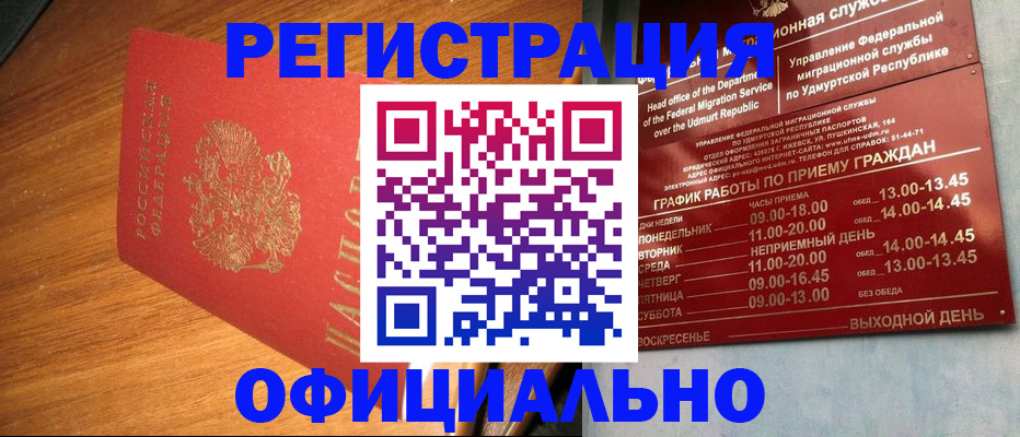 временная регистрация в квартире в Чебаркуле